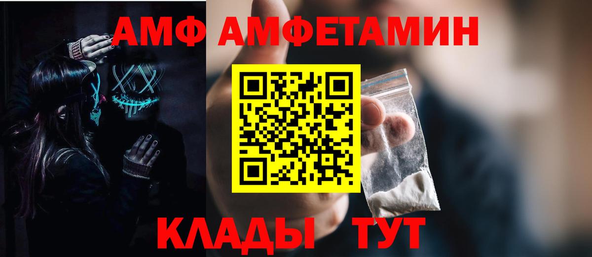 Amphetamine VHQ Красноярск