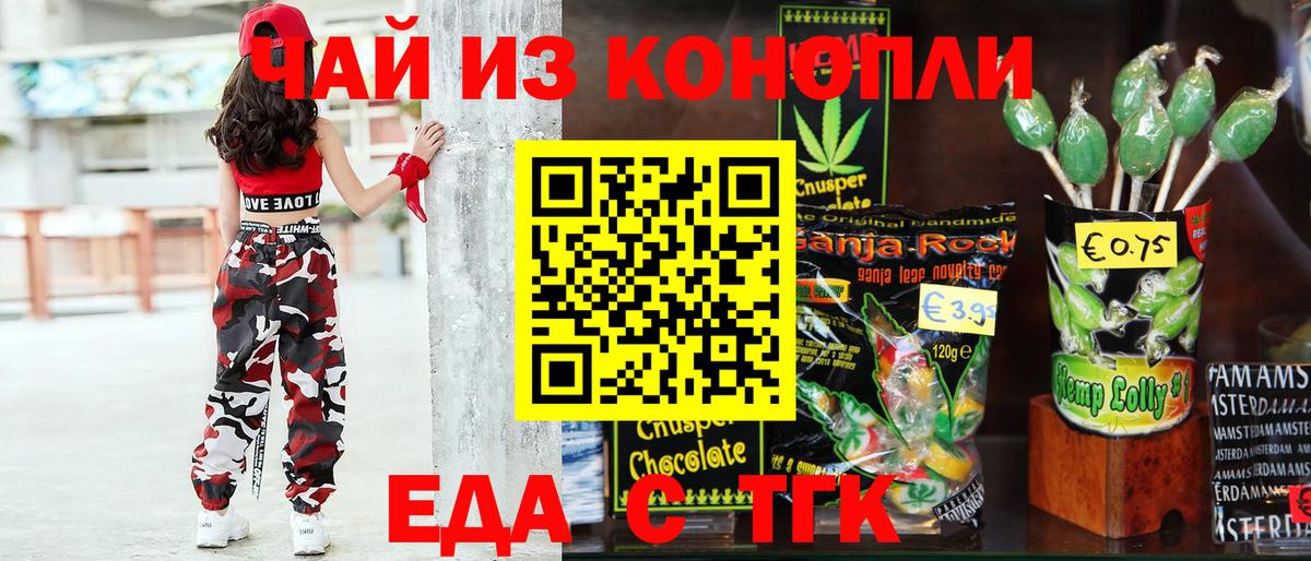 Печенье с ТГК марихуана Красноярск
