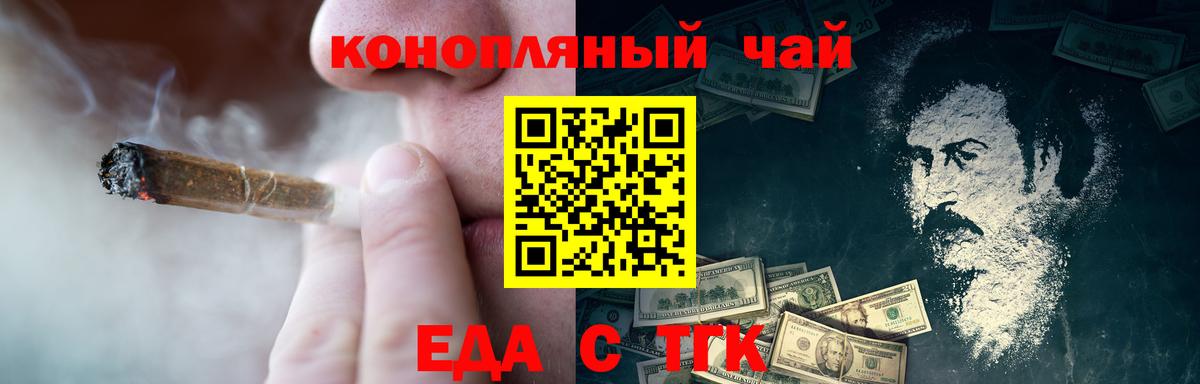 Красноярск  Canna-Cookies марихуана  Вход с VPN 