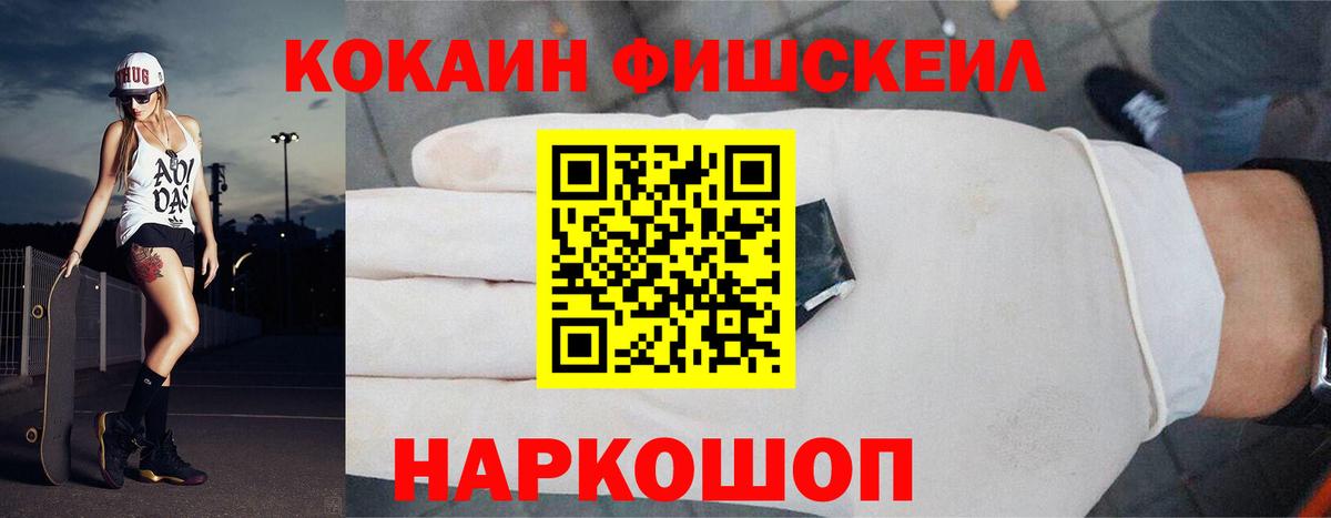 Красноярск  COCAIN 97%  Кокаин Перу  Вход с VPN 
