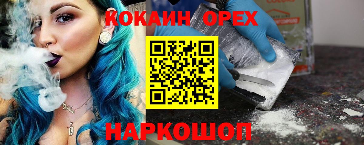 Кокаин VHQ Красноярск