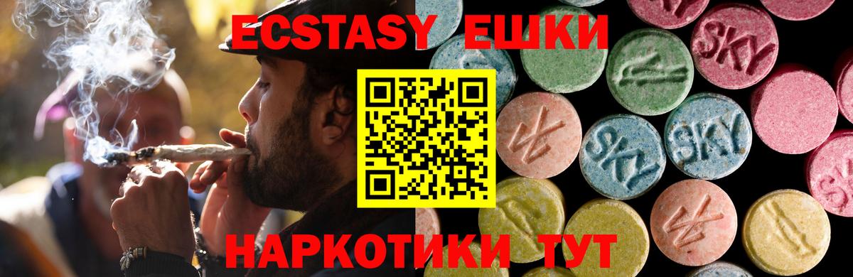 Экстази  Вход с VPN  kraken ONION  Экстази TESLA  Ecstasy 280 MDMA  Красноярск 