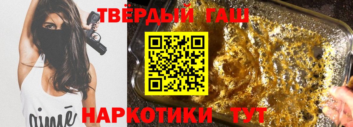 Красноярск  ГАШ  ГАШ хэш  Вход с VPN  ГАШИШ Ice-O-Lator 