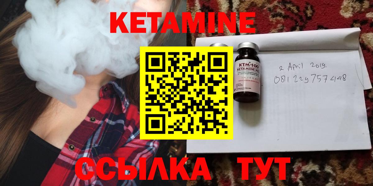 КЕТАМИН VHQ  блэк спрут ссылка  Красноярск  Вход с VPN 
