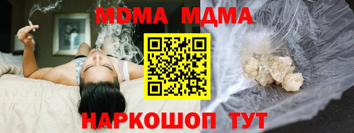 МДМА кристаллы  МДМА молли  Красноярск  Вход с VPN 