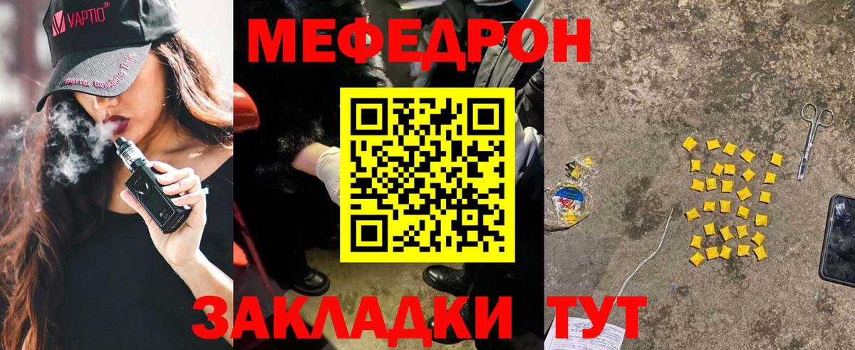 МЕФ кристаллы Красноярск