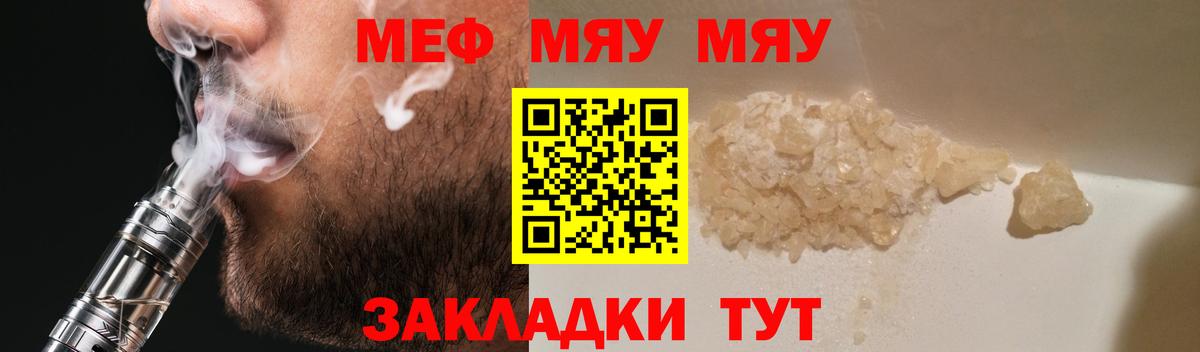 где можно купить   МЕФ кристаллы  Меф  Вход с VPN  Красноярск 