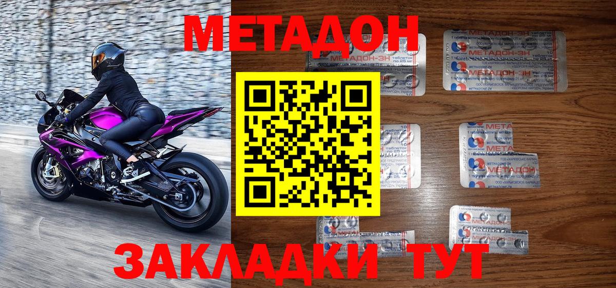 Метадон мёд  МЕТАДОН мёд  Красноярск  Вход с VPN 