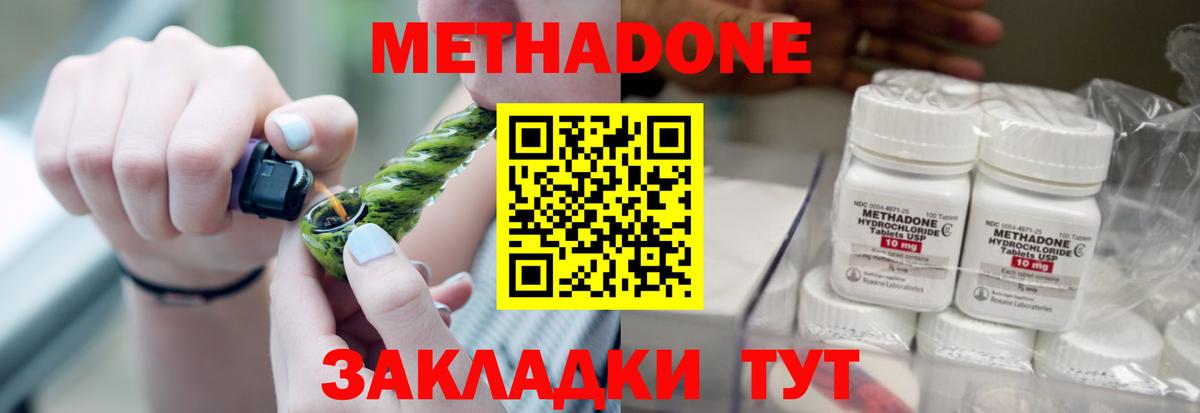 МЕТАДОН белоснежный Красноярск