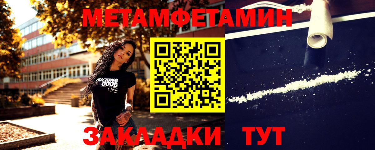 Метамфетамин Methamphetamine Красноярск