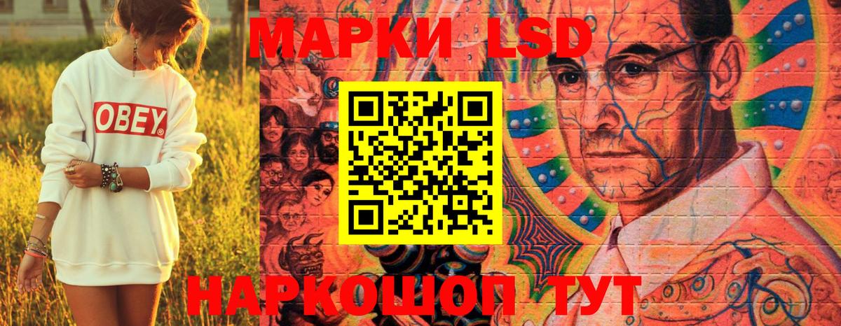 Наркотические марки 1500мкг Красноярск