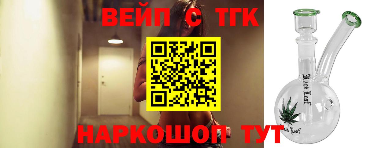 закладки  omg ТОР  Вход с VPN  Дистиллят ТГК гашишное масло  Красноярск  ТГК концентрат 